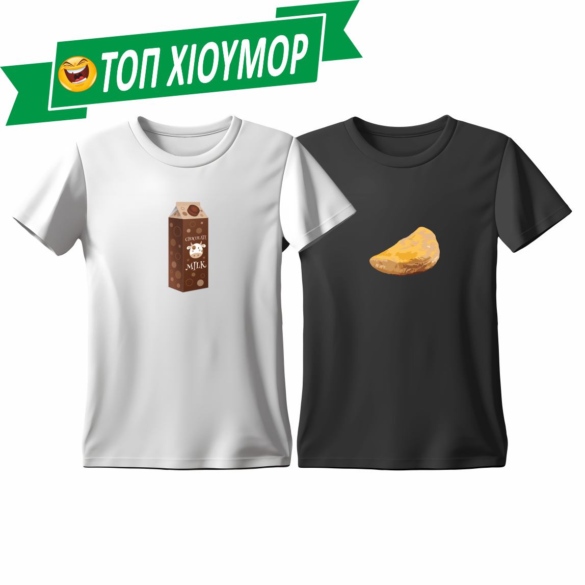 Matchy T-Shirts ChocoMilk - Τυρόπιτα