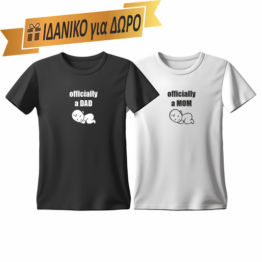 Matchy T-Shirts με στάμπα Officially a Dad & Officially a Mom σε συνδυασμό μαύρο και λευκό χρώμα