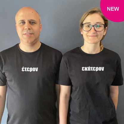Matchy T-Shirts έτερον / εκάτερον