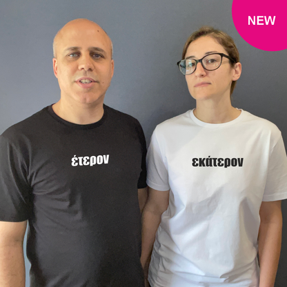 Matchy T-Shirts έτερον / εκάτερον