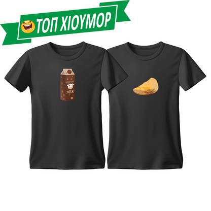 Matchy T-Shirts ChocoMilk - Τυρόπιτα