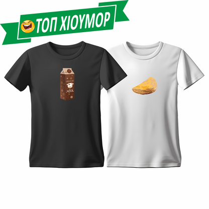 Matchy T-Shirts ChocoMilk - Τυρόπιτα