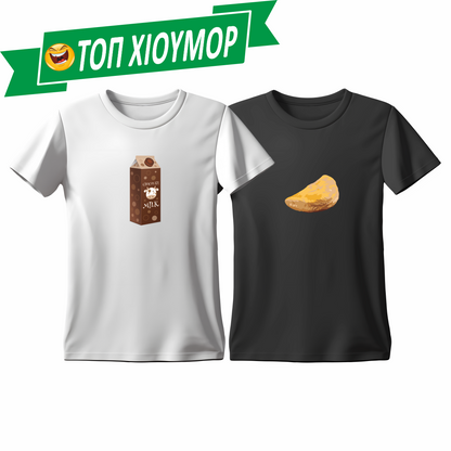 Matchy T-Shirts ChocoMilk - Τυρόπιτα