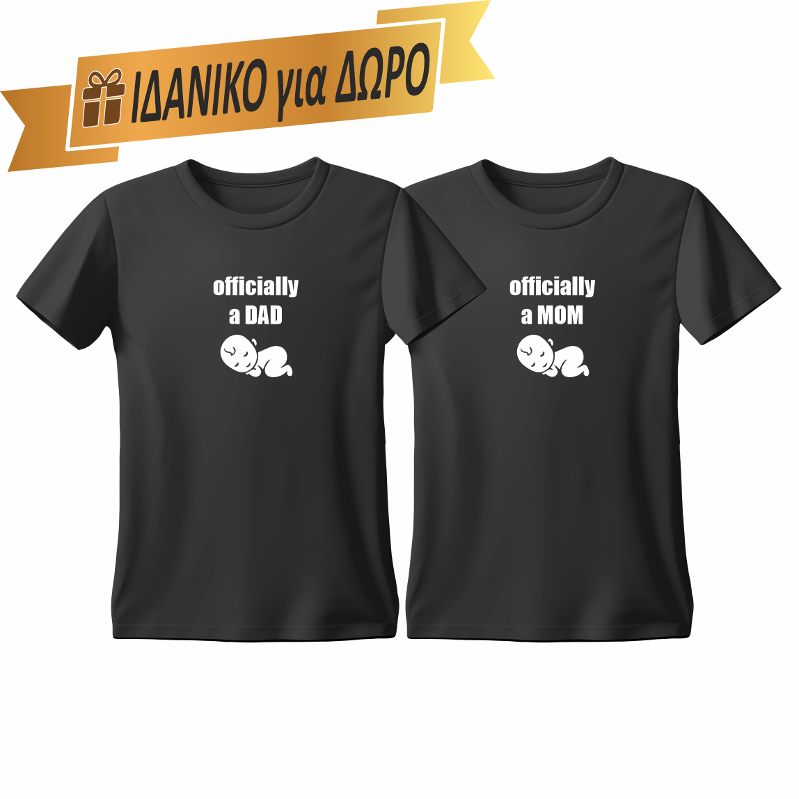 Matchy T-Shirts Officially a Dad και Officially a Mom σε μαύρο χρώμα