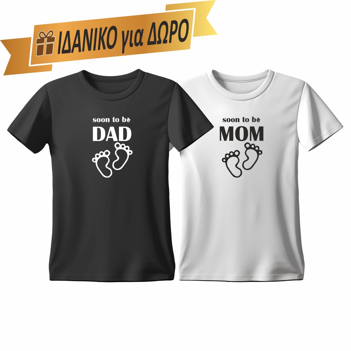 Matchy T-Shirts Soon to be DAD και Soon to be MOM σε συνδυασμό μαύρο και άσπρο χρώμα.