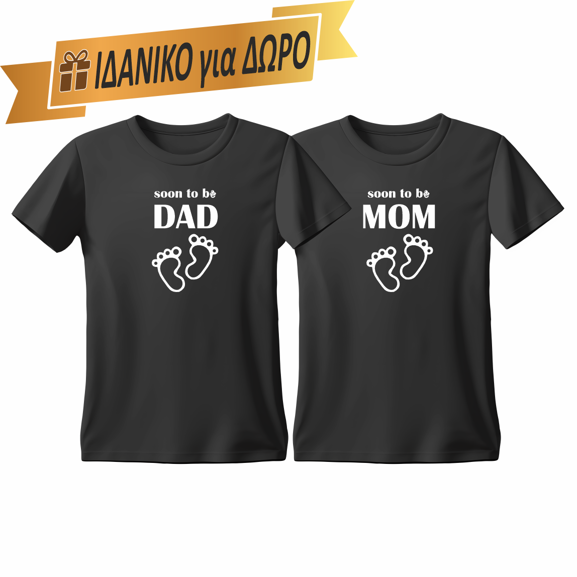 Matchy T-Shirts Soon to be DAD και Soon to be MOM σε μαύρο χρώμα.