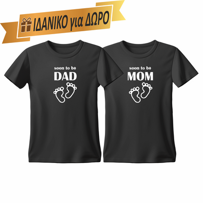 Matchy T-Shirts Soon to be DAD και Soon to be MOM σε μαύρο χρώμα.