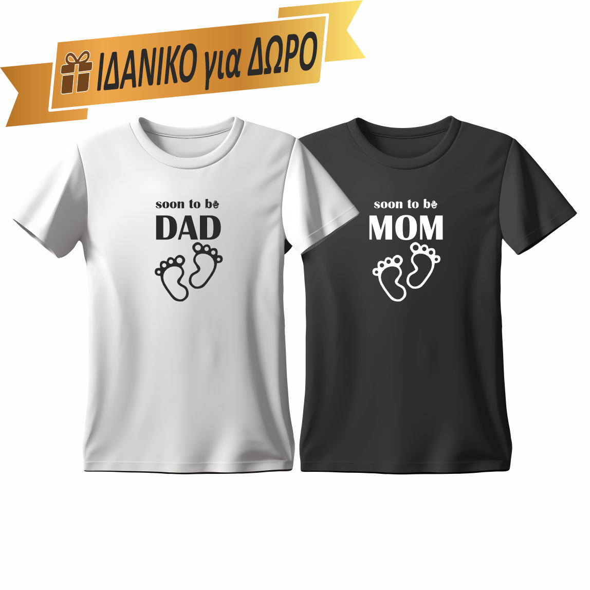 Matchy T-Shirts Soon to be DAD και Soon to be MOM σε συνδυασμό άσπρο και μαύρο χρώμα.