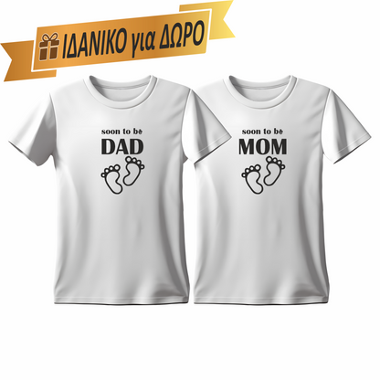 Matchy T-Shirts Soon to be DAD και Soon to be MOM σε άσπρο χρώμα.