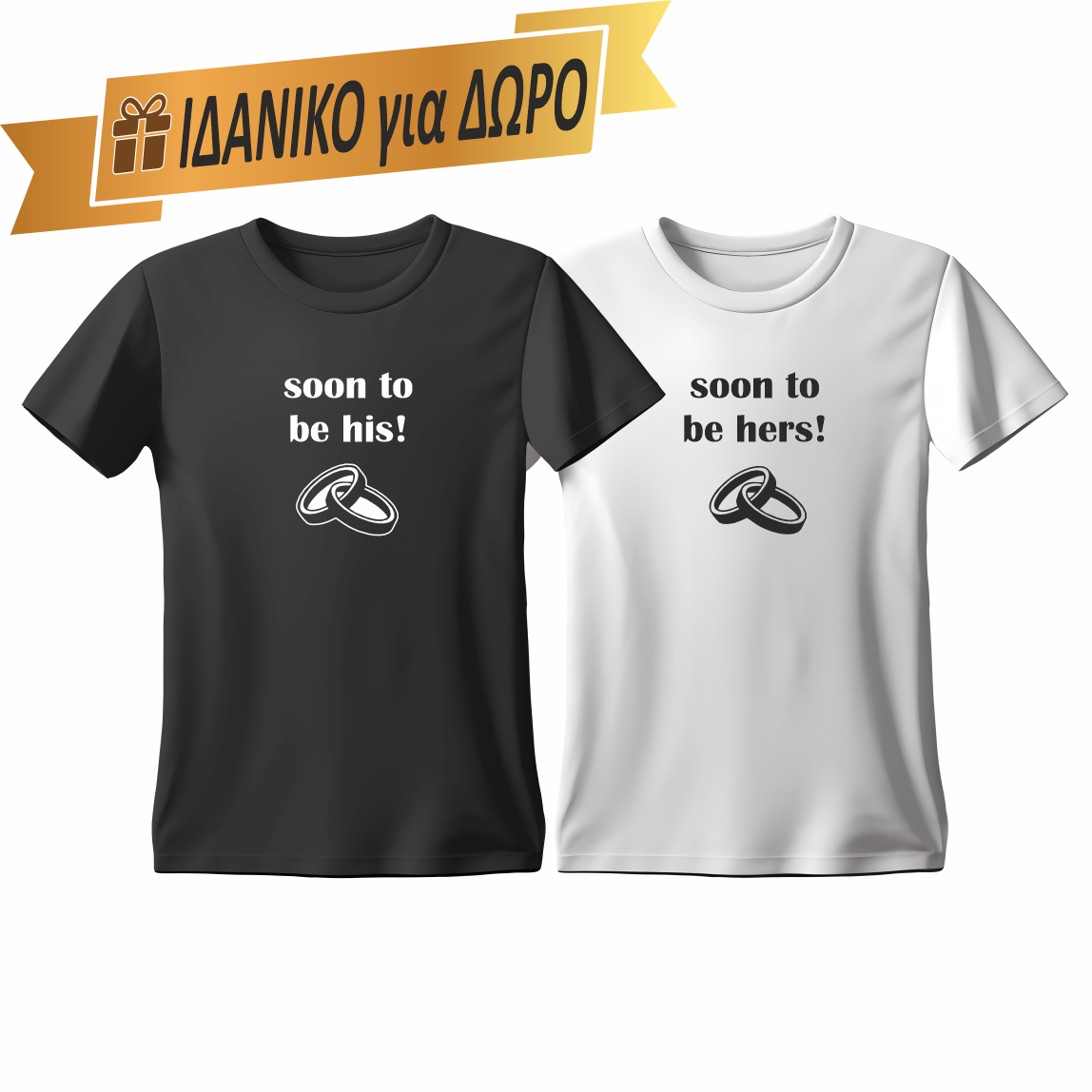 Matchy T-Shirts Soon to be his και Soon to be hers σε συνδυασμό μαύρο και λευκό χρώμα