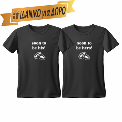 Matchy T-Shirts Soon to be his και Soon to be hers σε μαύρο χρώμα